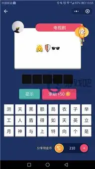 第3页疯狂猜表情go通关攻略微信疯狂猜表情go通关图文答案大全游戏吧