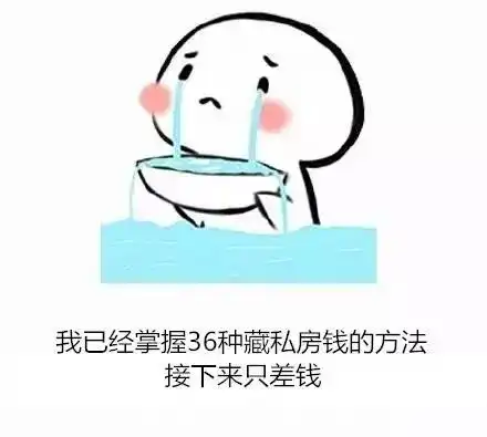 夸人的表情包大全搞笑老婆