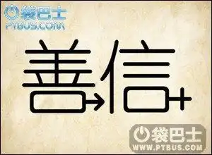 成语玩命猜最新答案图解196关答案大全