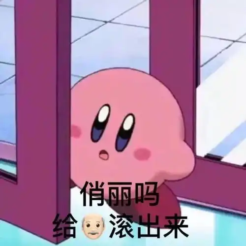 沙雕表情包新的沙雕表情包出现了