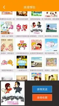 搞笑聊天表情下载搞笑聊天表情官方版下载搞笑聊天表情手机版下载