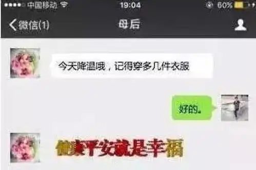 妈,别再给我发微笑表情了我不知道到底做错了什么