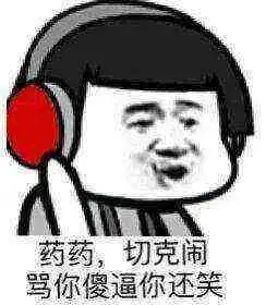 搞笑斗图表情包不是讲好只聊天的嘛