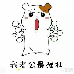 亲爱的老公,即使你一无所有,我也爱你到老