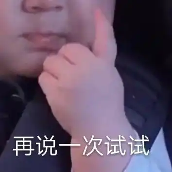 盘点网络上那些不带脏字的狠话,哈哈哈,读着好过瘾