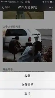 问微信上搞笑文章里的动态图怎么收藏在微信表情包里或者手机里我尝试过保存至相册但是在相册只