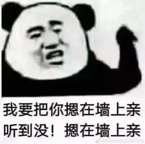 表情5张羞哒哒的表情包送给你,撩妹指数sss,分分钟脱单表情