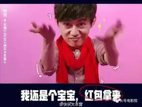 头号电影院这场韩寒邓超彭于晏都参加的表情包大赛我心中第一只有他