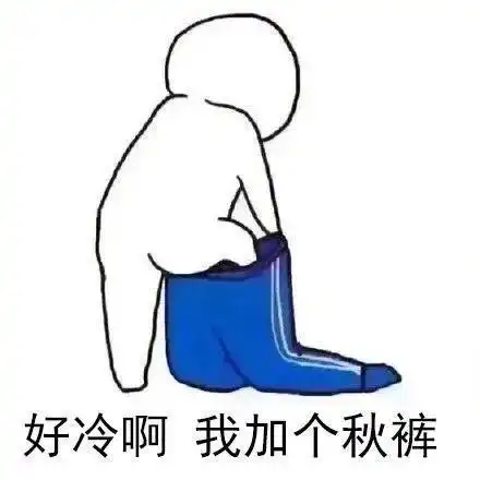 起床搬砖表情包2022.12.2