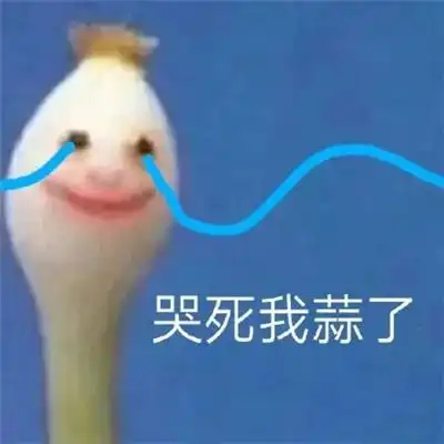 超火搞笑蒜了表情包图片高清无水印免费分享app下载超火搞笑蒜了表情包图片高清无水印免费分享手机版下载v1.0
