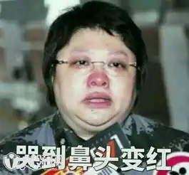 韩红表情包走红网络韩红年轻人价值观扭曲