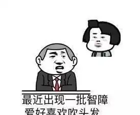 幽默笑话男人的悲哀与女人的悲哀
