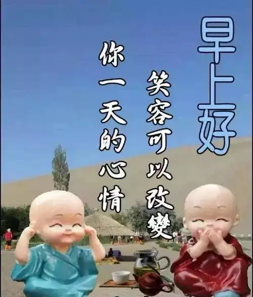 任何事情,你想做就有方法,不想做就有借口,早安