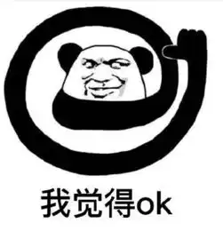 高校禁烟表情包ok