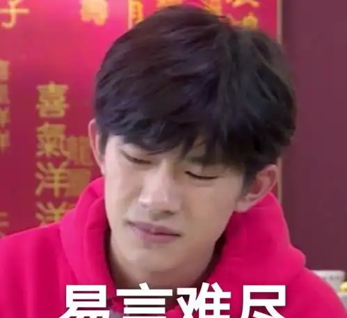 易烊千玺学粤语一脸懵,分享易式记忆法,表情太搞笑