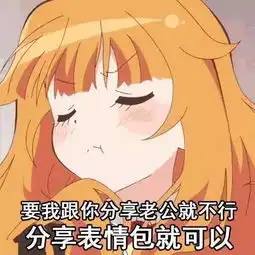 谁是表情包斗图盟主不服进来斗一斗附送海量逗逼表情包