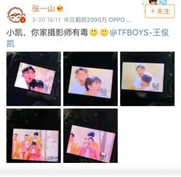 张一山晒和王俊凯的表情包合照吐槽他家摄影师有毒搜狐时尚搜狐网
