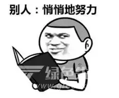 人与人的差别表情包人与人的差别什么梗表情组图无水印版软件下载