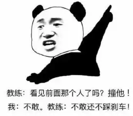 有奖竞猜你在驾校时遇到过哪些好笑的事儿