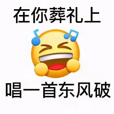 表情包听说你要洗澡了