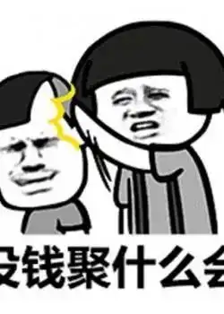 2021年元旦新年搞笑表情包