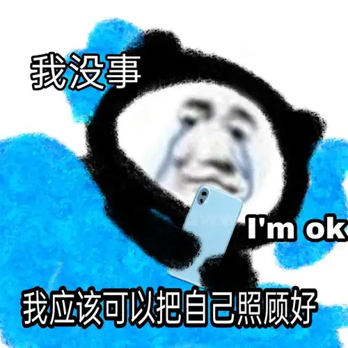 搞笑表情包说出来你可能不信