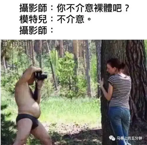 坐马桶上图个乐