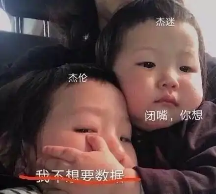 周杰伦1亿超话碾压蔡徐坤,熬夜造数据的夕阳红粉丝真的赢了吗