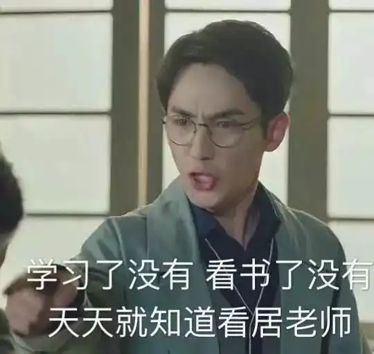 查成绩丨比起考差在家讨嫌,不如抓紧复习