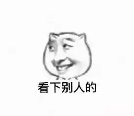 答字搞笑表情表情