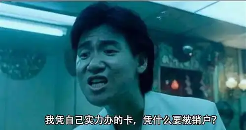 紧急通知你有银行卡可能会被注销而且银行不会通知你