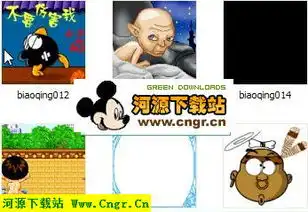 qq表情搞笑图片可爱qq
