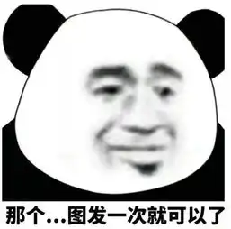 表情包来打我呀,我有医保