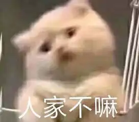 拒绝别人的表情包你想都不要想