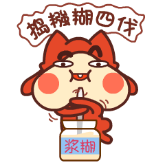 bonbon大王上海话表情微信上架
