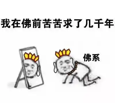 佛系愿望斗图表情包搞笑图片