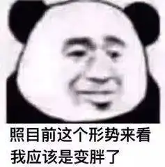 表情包趁我还没酸,快滚