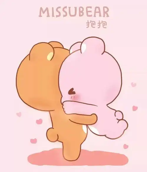 抱抱你表情包
