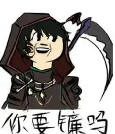 制杖大师