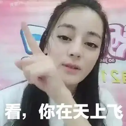 tfboys赵丽颖迪丽热巴表情包大分享谁才是你心中最可爱的表情包之王