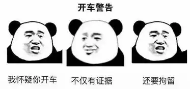 表情包丨今日份的快乐源泉