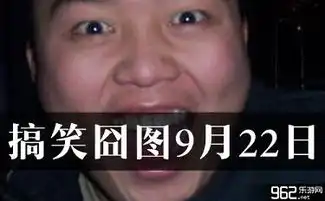 每日搞笑囧图9月22日史上最诡异的照片没有之一