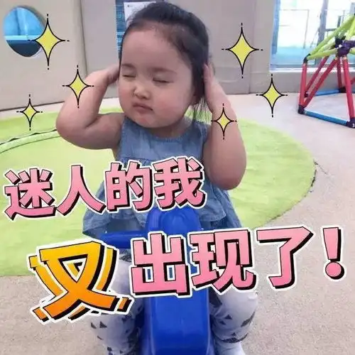 表情精选10.13