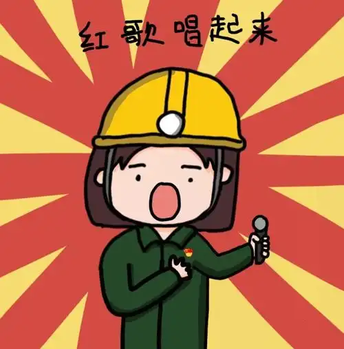 生日快乐煤炭人送上爱党爱国表情包