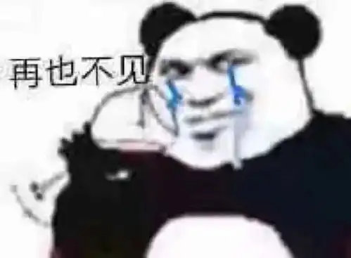 2022.4.07更新超逗超搞笑熊猫头表情包