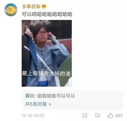 我把领导p成表情包,然后不小心发到了工作群,我会不会死