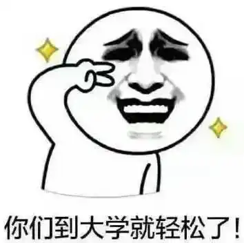 教师节搞笑表情包老师蜜汁口头禅