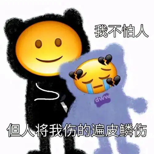 超有梗趣图,别走啊这次真的能杀