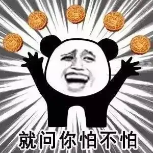 月饼的外表满汉全席的心,搞事情的月饼生生的把中秋节过成了黑暗料理节
