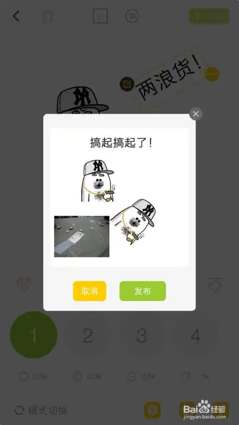 制作带动画微信表情微信动图